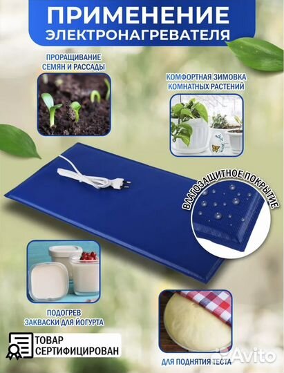 Коврик для подогрева