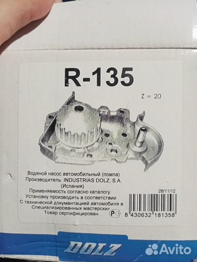 Водяная помпа toyota corolla