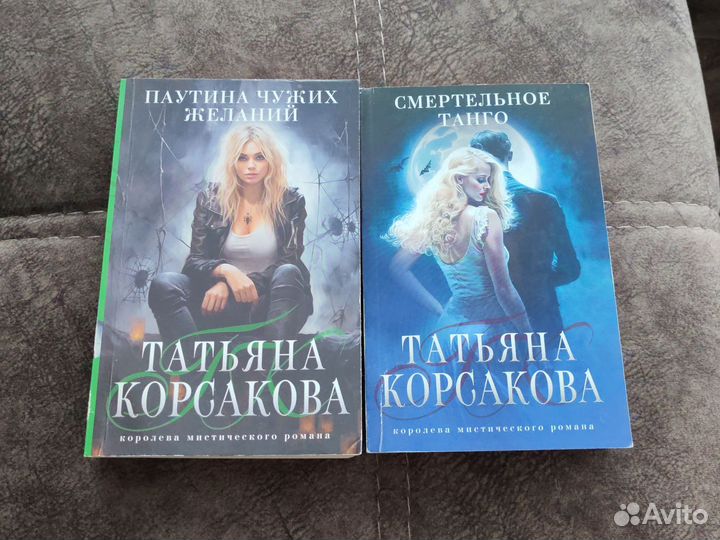 Татьяна Корсакова