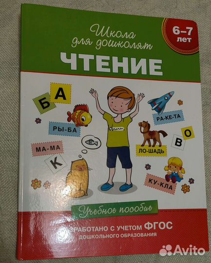 Учебники по чтению