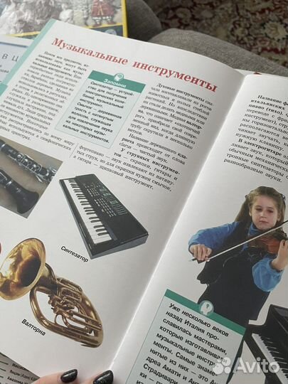 Энциклопедия школьника