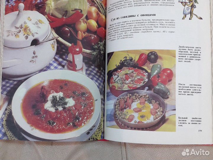 Искусство кулинарии