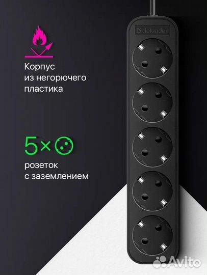 Сетевой фильтр 5 розеток с заземлением 3м