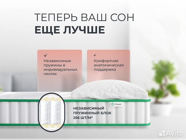 Матрац Clever Wave 60x130