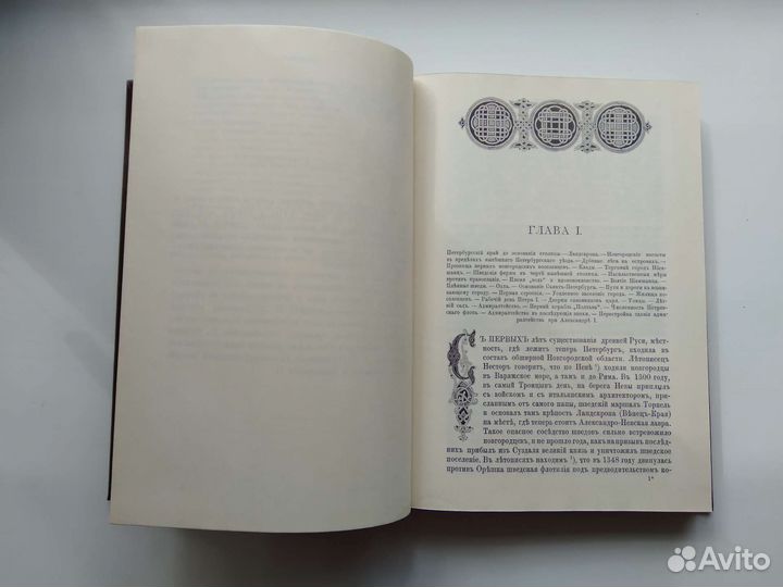 Книга Старый Петербург Пыляев