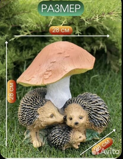 Садовая фигура 