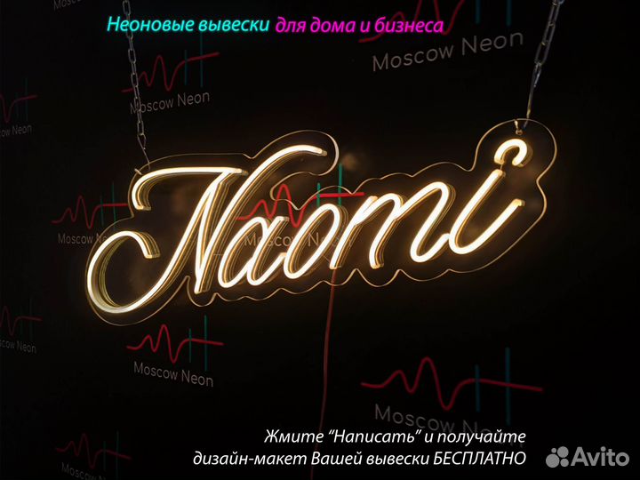 Неоновая вывеска вывеска неоновые вывески неон