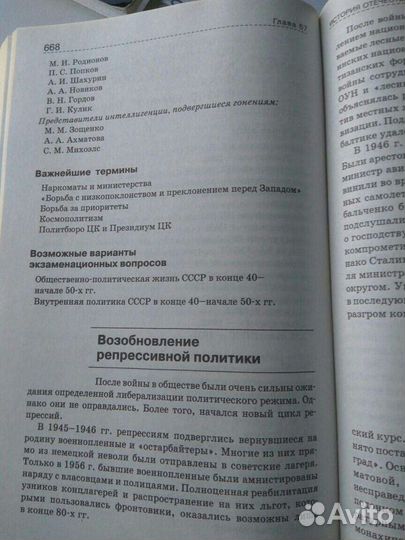 Исторический справочник (ОГЭ, ЕГЭ)