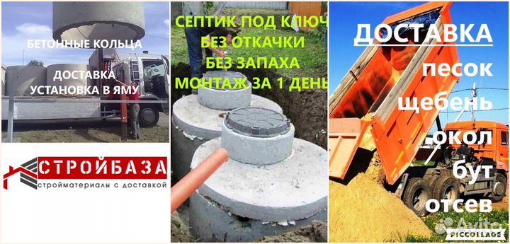 Песок-Щебень-Отсев-Мура-Галька-Мергель-Окол-Супеси