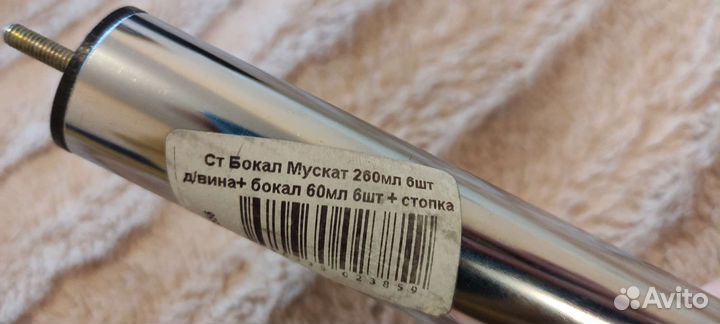 Подставка для бокалов и стопок