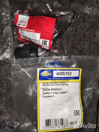 Запчасти рено