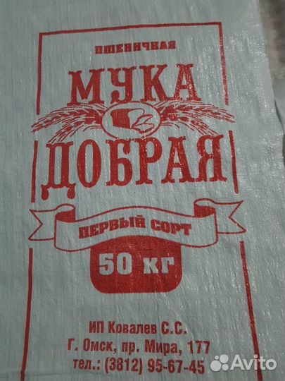 Мука 1с;в\с
