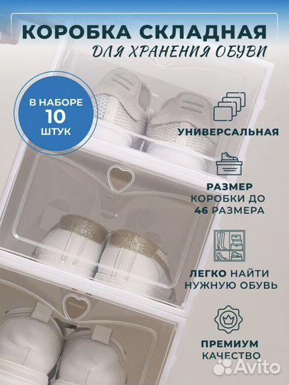 Коробка складная для хранения обуви