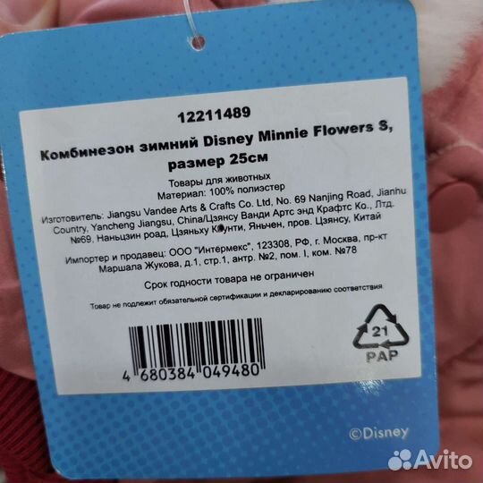 Зимний комбинезон новый для собак мелких пород
