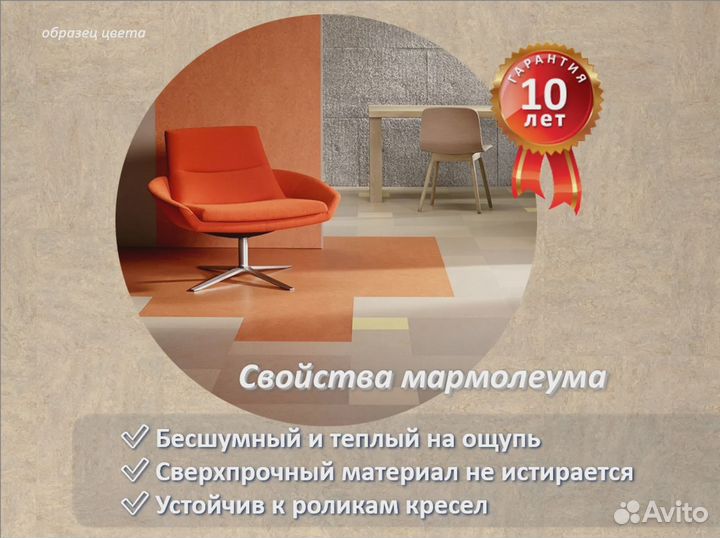 Линолеум спортивный натуральный