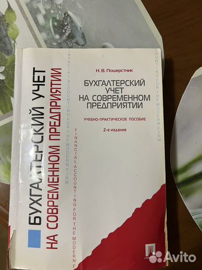 Книга бхгалтерский учет