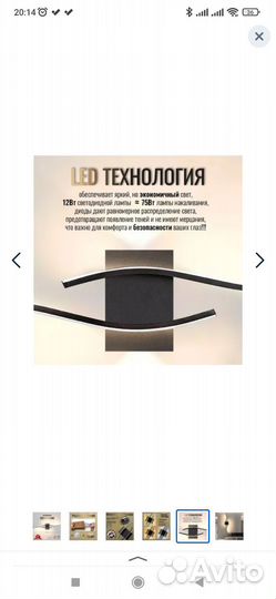 Светодиодный светильник 2 шт