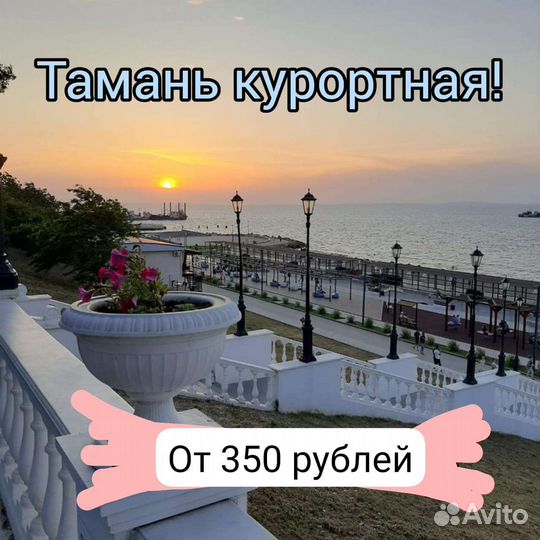 Путешествия/экскурсионные туры