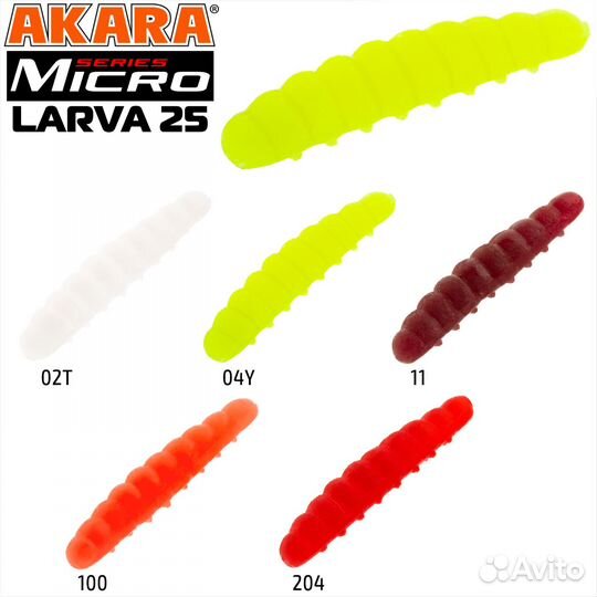 Силикон Akara Mikro Larva 25 mm (20 шт.)