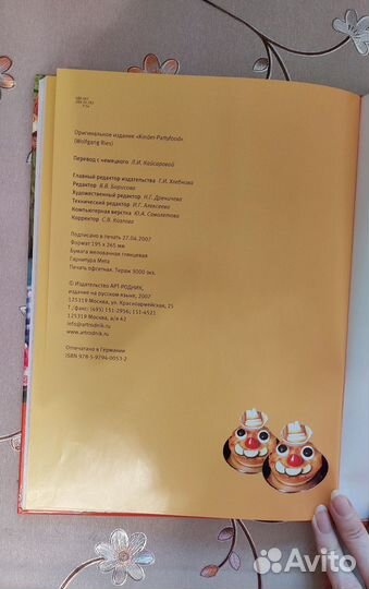 Книга украшение стола