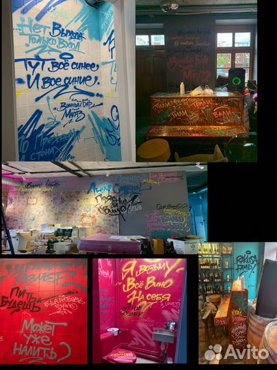 Граффити оформление, роспись помещений