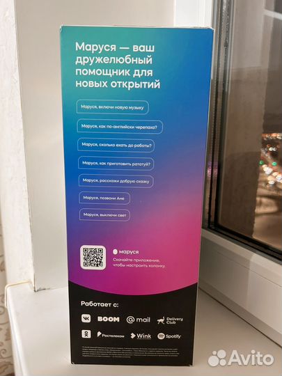 Умная колонка вк Капсула Маруся