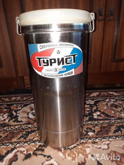 Термос СССР