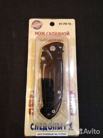 Нож карманный складной 