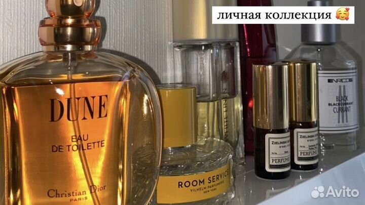 Christian Dior Dune 3мл