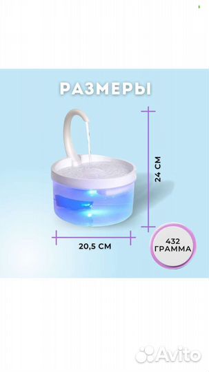 Поилка для кошек