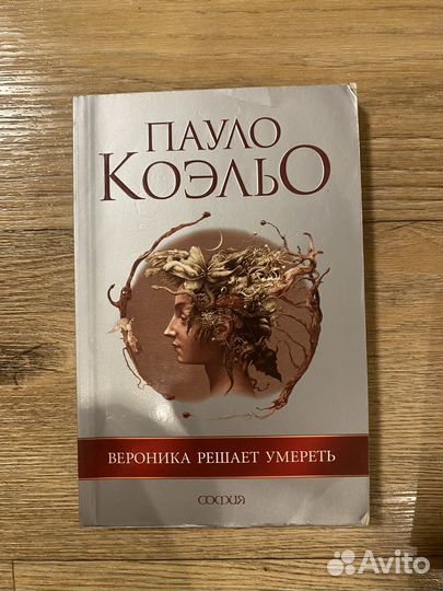 Хэйли Зюзкинд Коэльо