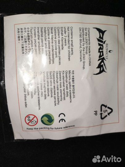 Зубы Lego Bionicle Piraka 4490219 2006г