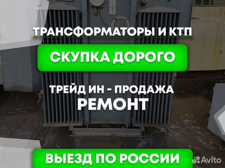Трансформатор тмг