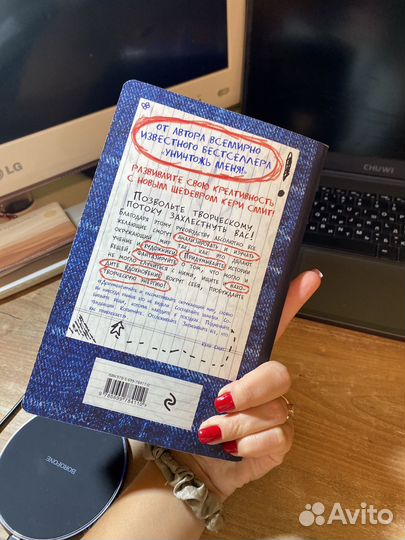 Открой мир заново Кери Смит