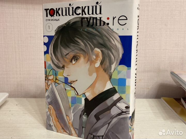 Манга токийский гуль re