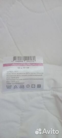 Подушки 50*70