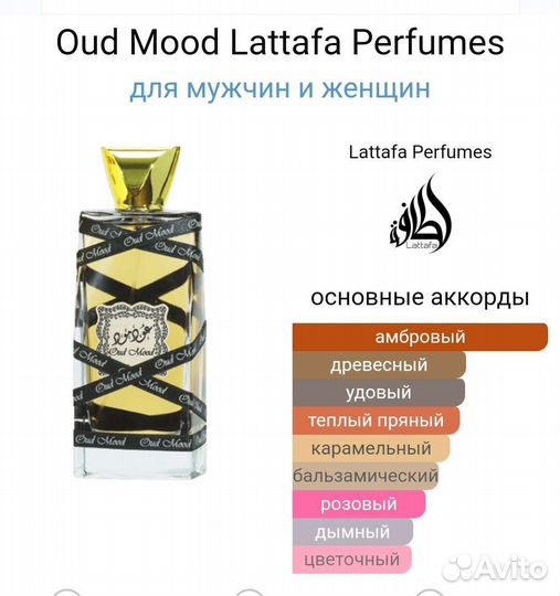 Lattafa Oud Mood