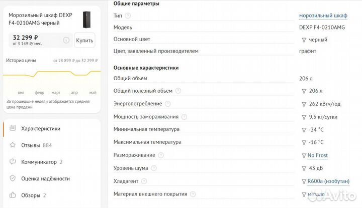 Морозильная камера на гарантии