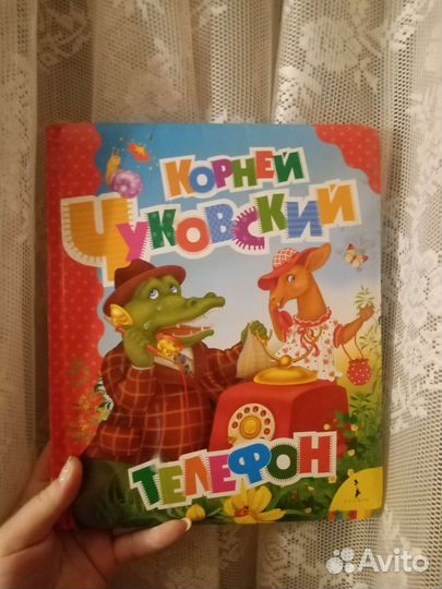 Корней чуковский