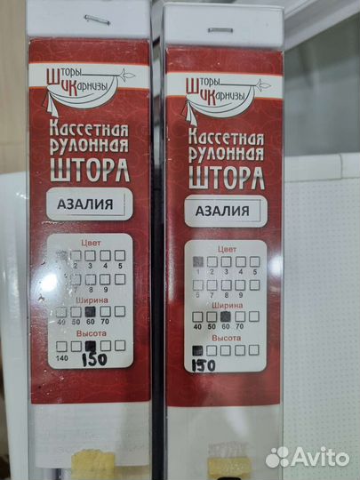 Рулонные шторы Азалия