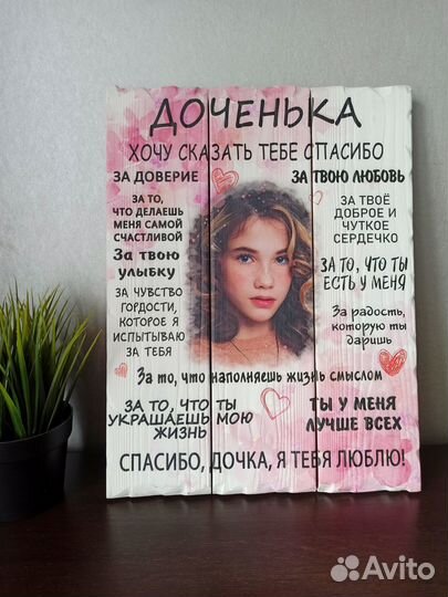 Постер на дереве - подарок