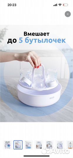 Стерилизатор