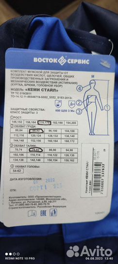 Спец одежда, обувь