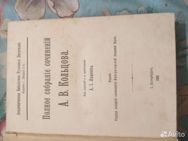 Антикварная книга