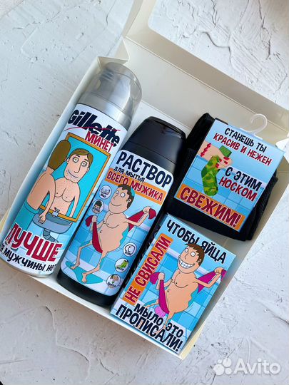 Подарок к 23 февраля