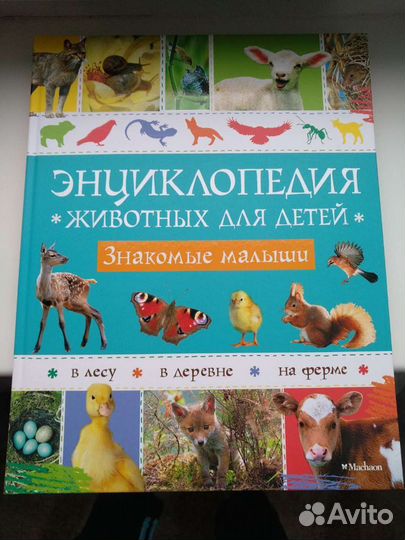 Книги энциклопедии