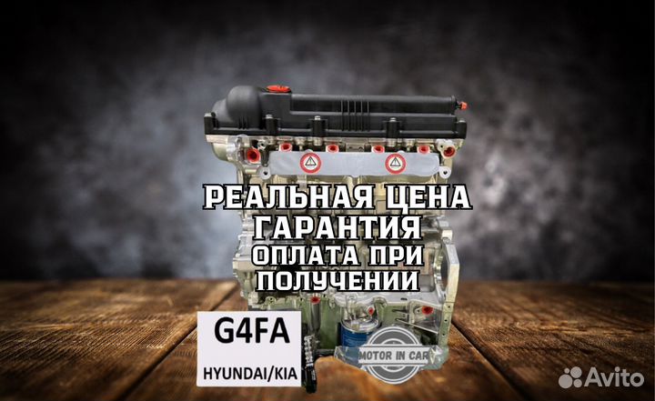 Новый двигатель Hyundai/Kia G4FA