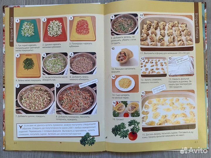 Кулинарные книги