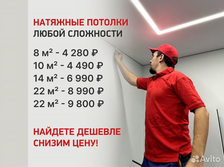 Натяжные потолки за 1 день