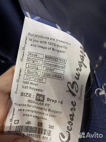 Костюм мужской